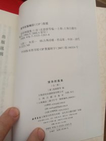 清诗别裁集{全二册}