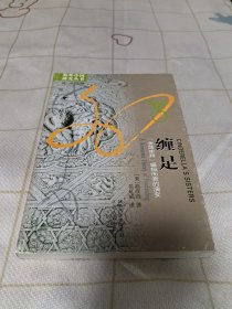 缠足：“金莲崇拜”盛极而衰的演变 海外中国研究系列 九品强
