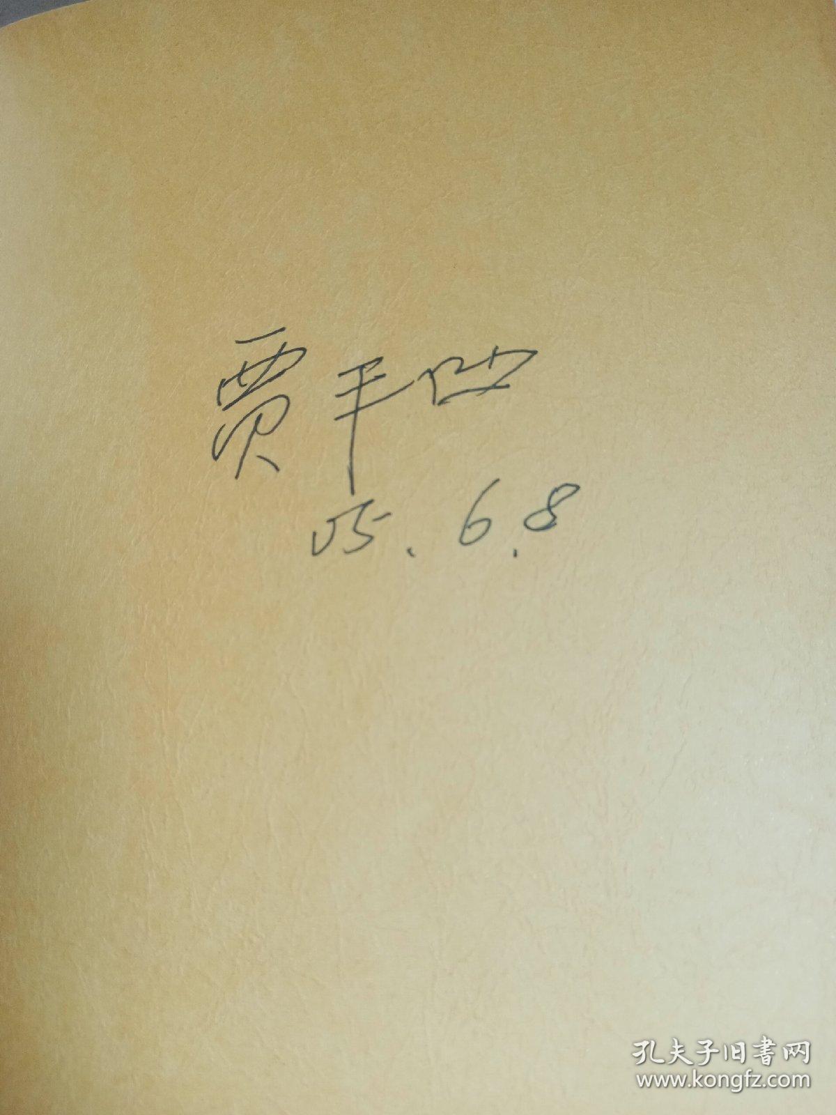 秦腔      一版一印