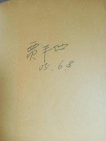 秦腔      一版一印