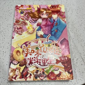 美味仙姬料理星