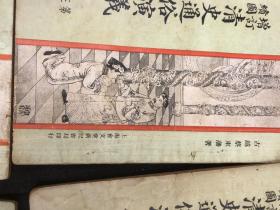 3816【民国稀缺版本 绘图极精美】《清史通俗演义》10册全，会文堂书局，大小插画200多张，19*13如图 【版画多 ，尤其封面人物形容秀美、衣纹灵动，表情神态逼肖】