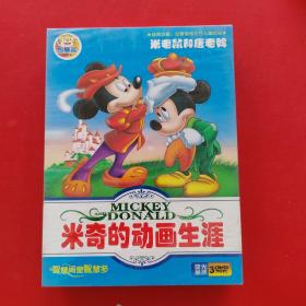 正版全新塑封   智慧阁米奇的动画生涯    3DVD