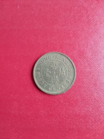 香港1980年伍毫硬币