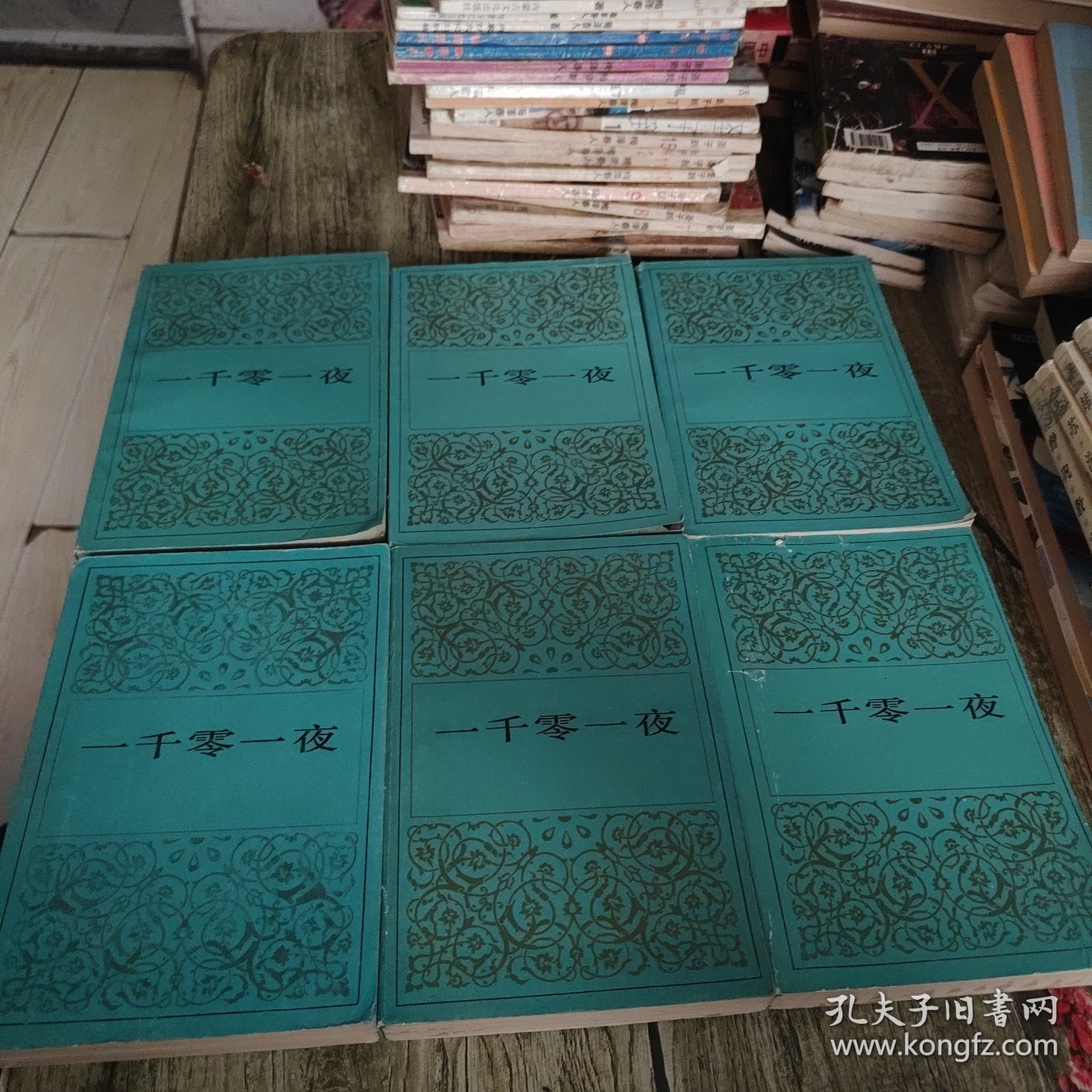 《一千零一夜》六本