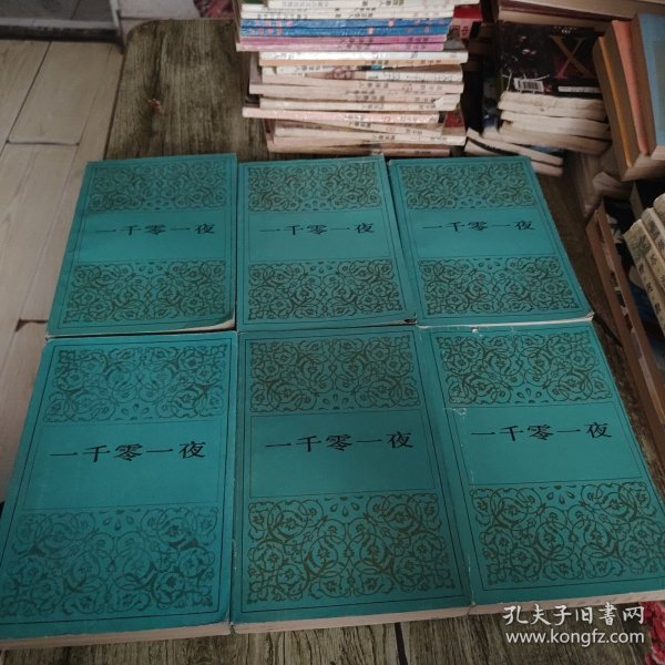 《一千零一夜》六本