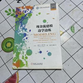 现金流建模边学边练