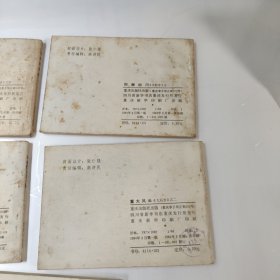 连环画:大后方(1一5)