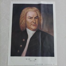 （德）巴赫中小学音乐教学挂图
