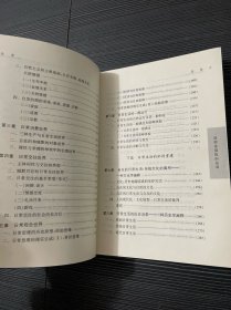 现代化与日常生活批判：人自身现代化的文化透视