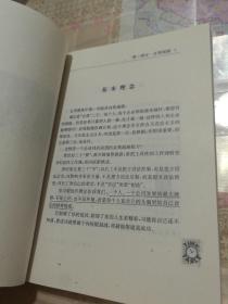 学习型组织“金”典故事