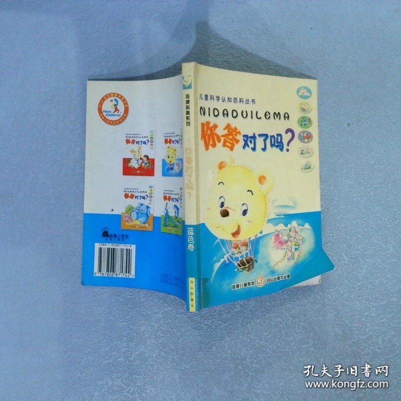 你答对了吗？蓝色卷