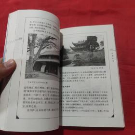 中国名寺