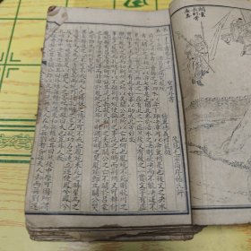 增像全图三国演义