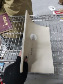 行旅问道之心向妈祖 石桥中国画写生集