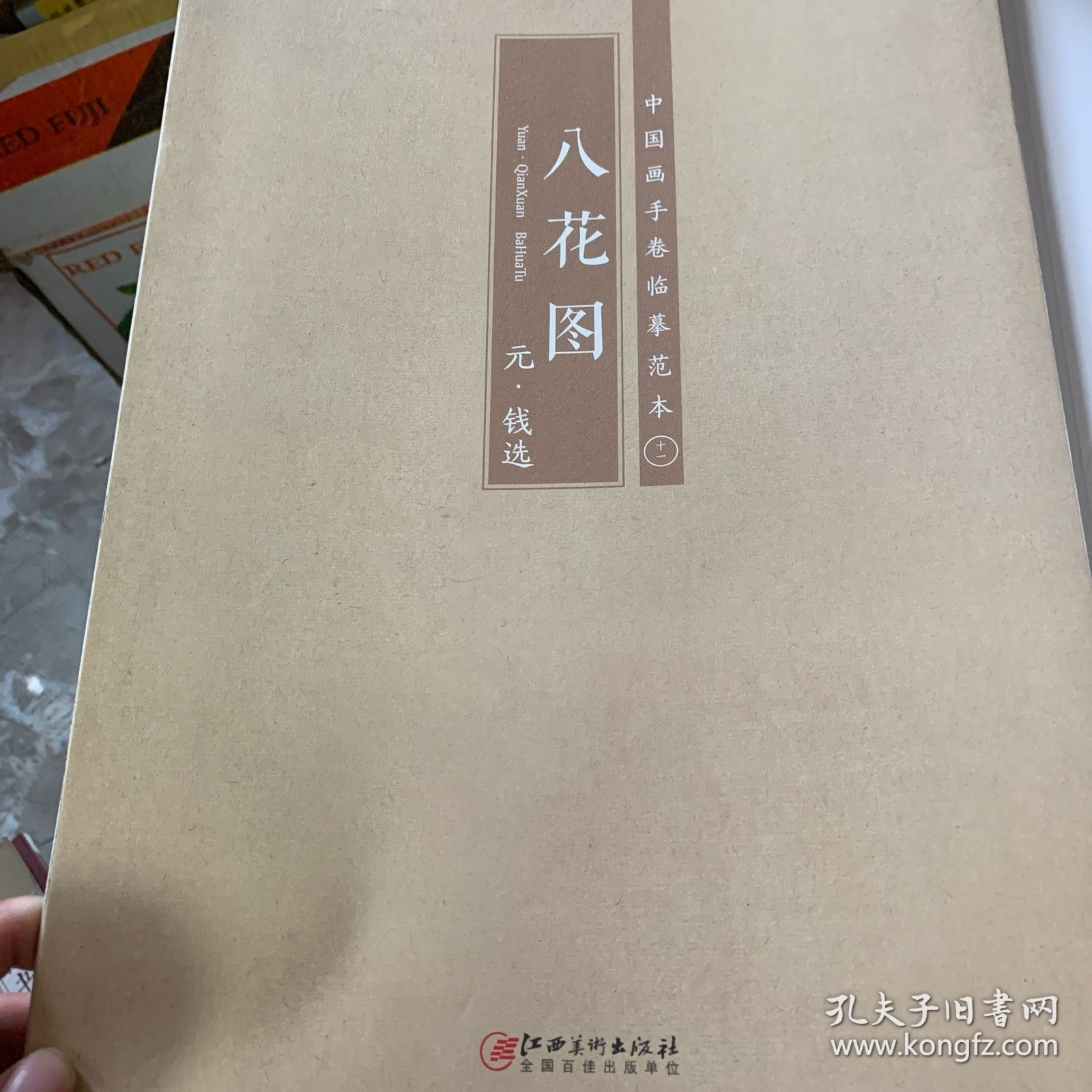 点击查看原图 八花图