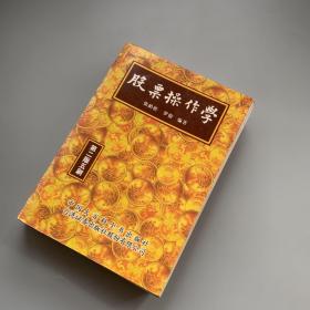 股票操作学