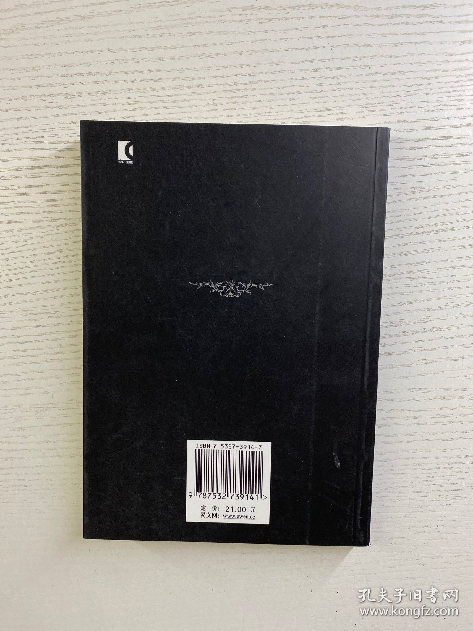 科学与怀疑论（正版如图、内页干净）