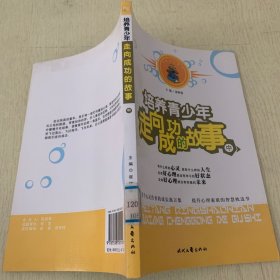 在历史与小说之间  中