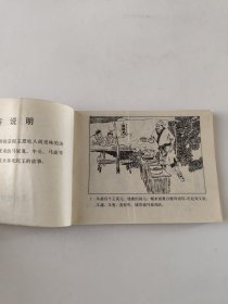 王汤元打阎王(拍前看好，品相自定。)