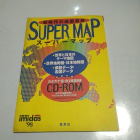 新时代地图表现日语版