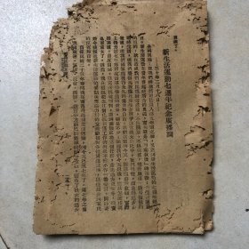 领袖抗战言论