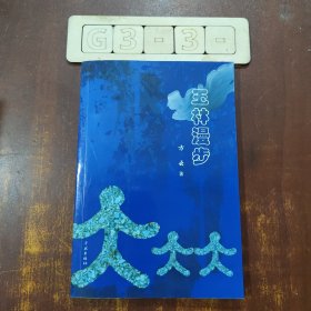玉林漫步