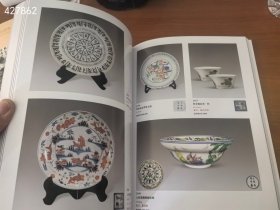 万历国际 2023春季艺术品拍卖会。瓷器工艺品 巨厚图录。15元