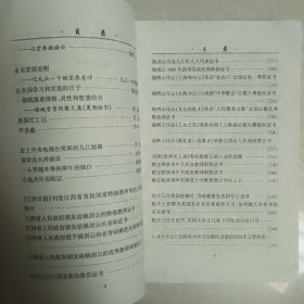 姚纯将军子孙谱系