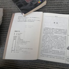 中国古代命书经典：渊海子平（最新编注白话全译）