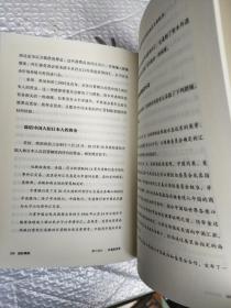 通胀螺旋：中国货币经济全面崩溃的十年1939-1949