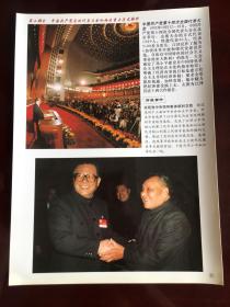 第十四次全国代表大会，