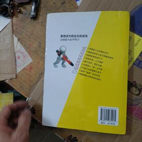 高效能店长培训用书：金牌店长是如何炼成的