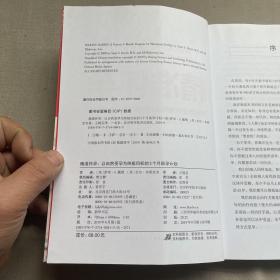 精准怀孕：以自然受孕为终极目标的3个月助孕计划