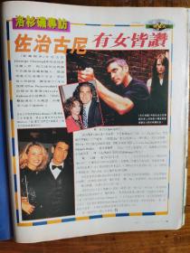 陈慧琳 李嘉欣 黎明 吴倩莲 张学友 陈松伶 张曼玉 郑伊健 薛家燕 乔治克鲁尼 徐若瑄  陈小春 欧阳震华 竹野内丰 徐子淇 王祖贤 张东琳  哈里森福特 张可颐 王敏德  许志安  曾志伟  伍佰 黄日华   等明星彩页 壹週刊392