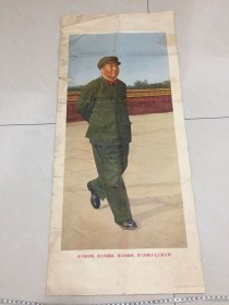 1967年代伟人像一张