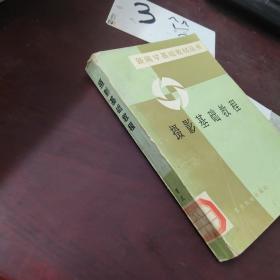 摄影基础教程  书角破损