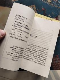 中国革命系统故事丛书 : 红军的纪律、为了六十一个阶级兄弟、永远的纪念，三本合售