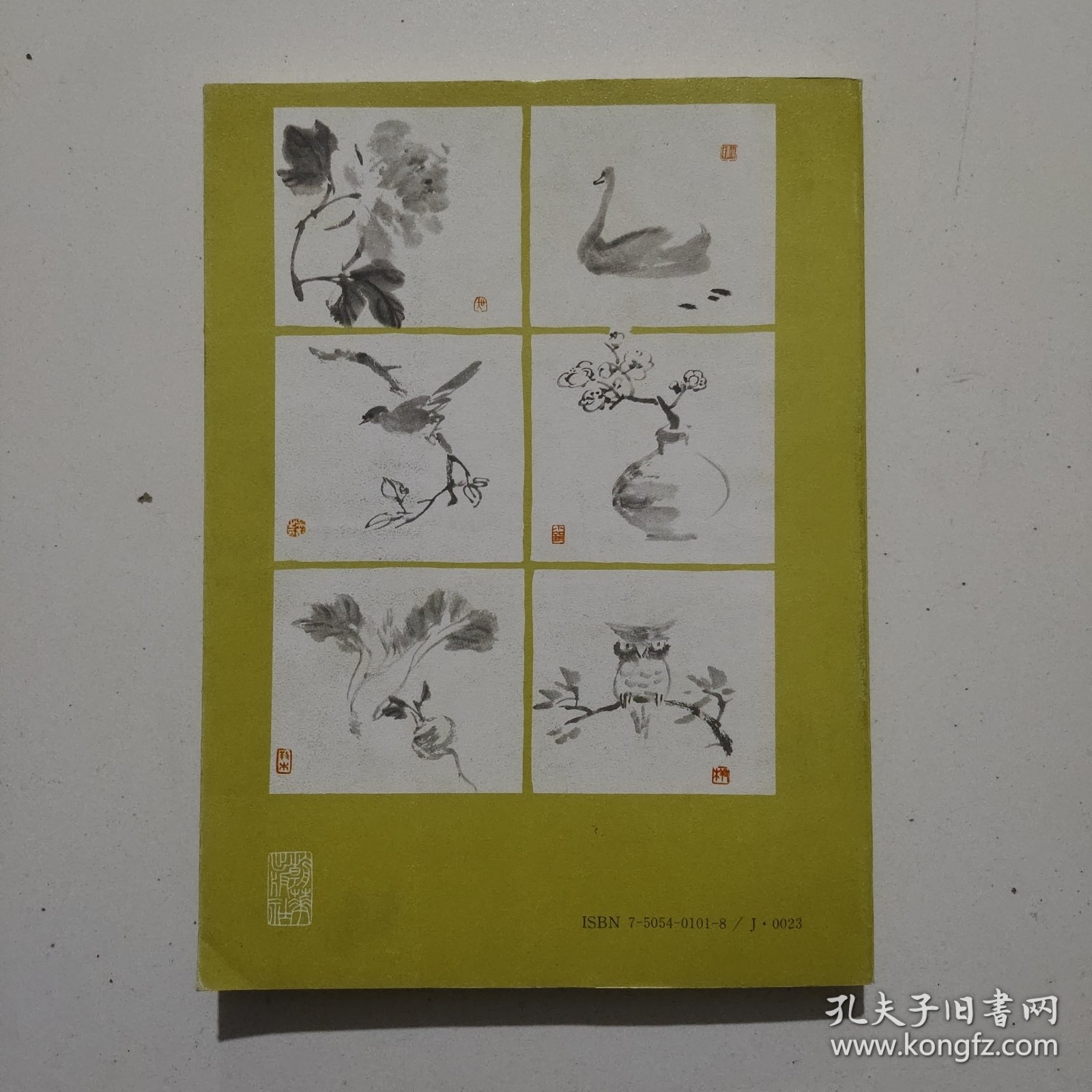 点击查看原图 中国画技法概论