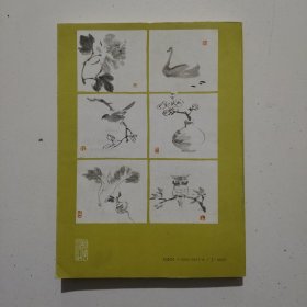 中国画技法概论