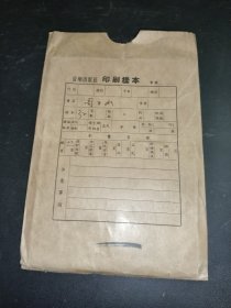 周子山 印刷样本