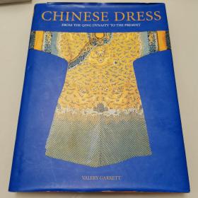 Chinese Dress：From the Qing Dynasty to the Present