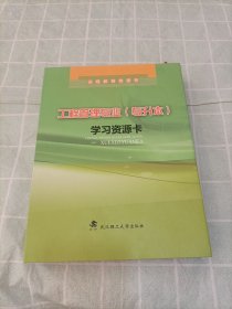 工程管理专业(专升本)学习资源卡