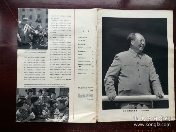 《人民画报?解放军画报?或其他画报》196x年x期