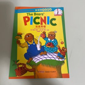 贝贝熊双语阅读开心父子系列：完美野餐