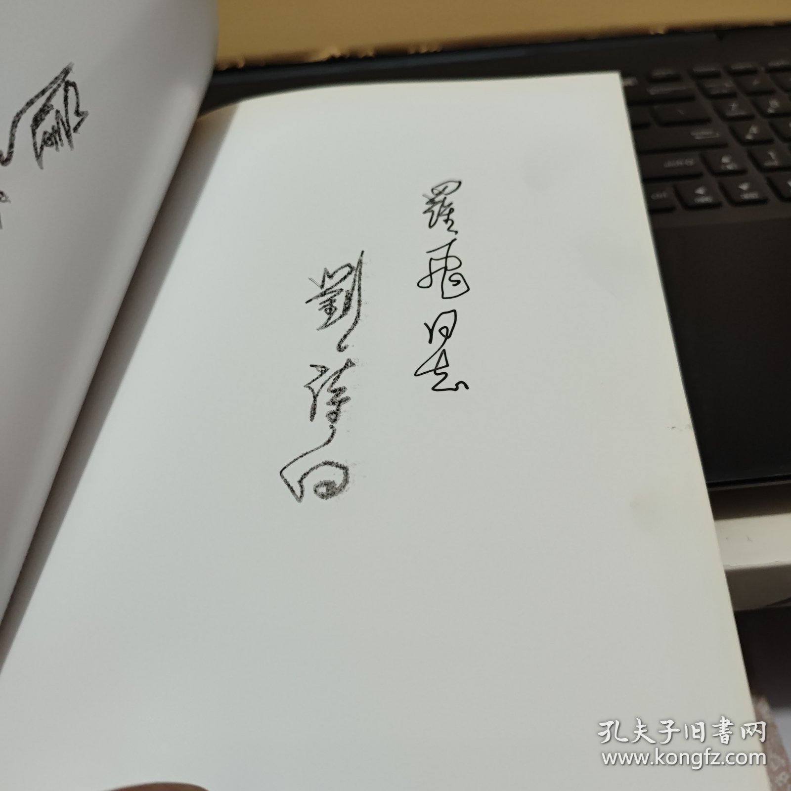 刘诗白文集 第一卷 第1卷 : 国际国内经济问题研究（刘诗白签赠本，详细参照书影）厨房3-2