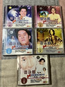 谭咏麟 宝丽金卡拉OK正版VCD，孔雀廊出品，1.2.3.4.5.共五盘，其中2-4没拆封，现5盘整出