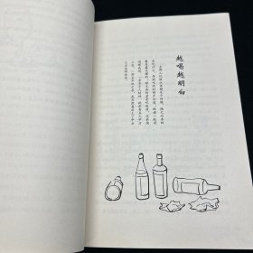 段子4：听滕老总讲商场应酬（段子高手冯仑友情推荐！一本在老板圈内疯狂传阅的神奇册子！酒局就是社会，酒桌就是圈子，酒话就是段子，你能看懂几段？