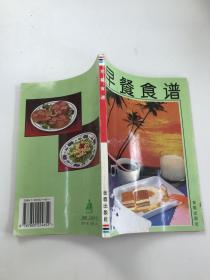 早餐食谱