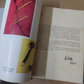 中国推拿 92年精装一版一印